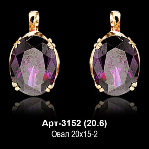 Серьги "С крупным камнем" Арт-3152 восковка