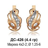 Серьги ДС-426 восковка
