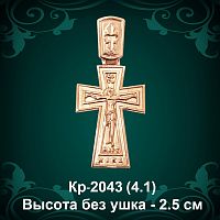 Крестик Кр-2043 восковка 