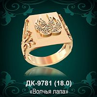Мужской перстень "Волчья Лапа" ДК-9781 восковка