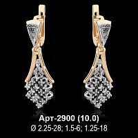 Серьги "Висячие" Арт-2900 восковка