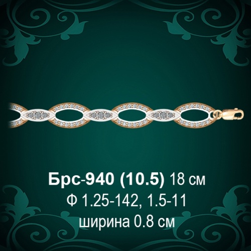 Браслет Женский Брс-940 восковка