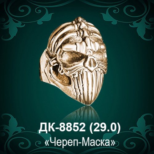 Мужской перстень "Череп-Маска" ДК-8852 восковка