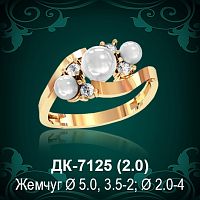 Кольцо "С Жемчугом" ДК-7125 восковка
