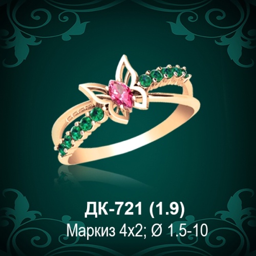 Кольцо "Бабочка" ДК-721 восковка
