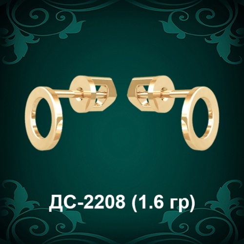 Серьги "Гвоздики" ДС-2208 восковка