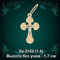 Крестик Кр-2152 восковка 