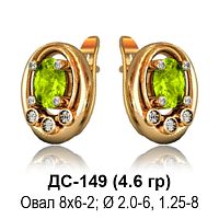 Серьги ДС-149 восковка