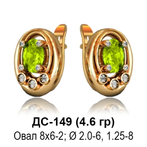 Серьги ДС-149 восковка