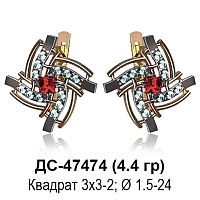 Серьги ДС-47474 восковка