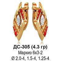 Серьги ДС-305 восковка