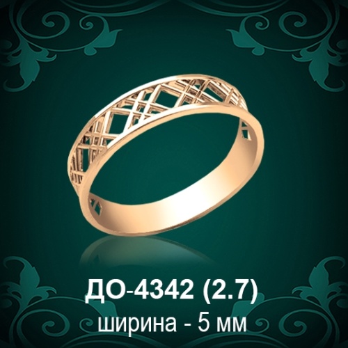 Обручальное кольцо "Мужское" ДО-4342 восковка