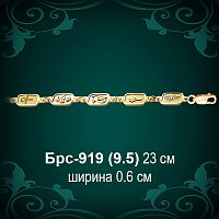 Браслет Женский Брс-919 восковка