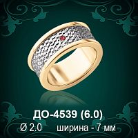 Обручальное кольцо "Женская" ДО-4539 восковка