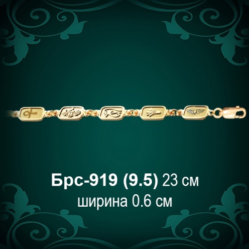 Браслет Женский Брс-919 восковка