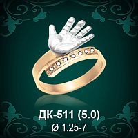 Кольцо "Детская Ручка" ДК-511 восковка