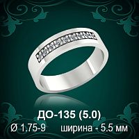 Обручальное кольцо ДО-135 восковка 