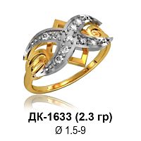 Кольцо ДК-1633 восковка