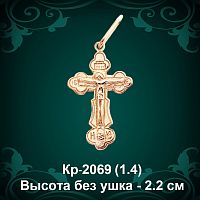Крестик Кр-2069 восковка 