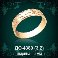 Обручальное кольцо "Мужское" ДО-4380 восковка