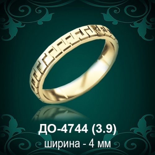 Обручальное кольцо "Мужское" ДО-4744 восковка