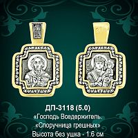 Подвеска Икона "Господь Вседержитель" ДП-3118 восковка