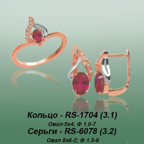 Carates RS-1704 RS-6078 опока Carates RS-1704 RS-6078 опока