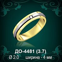 Обручальное кольцо "Женское" ДО-4481 восковка