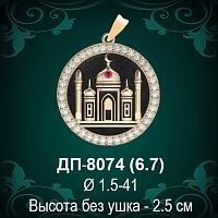 Подвеска "Мусульманская" ДП-8074 восковка