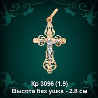 Крестик Кр-3096 восковка - 2.8 см
