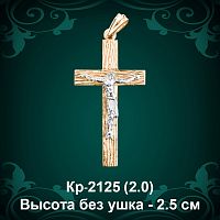 Крестик Кр-2125 восковка 