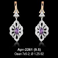 Серьги "Висячие" Арт-2261 восковка