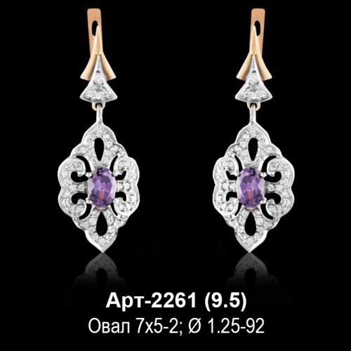 Серьги "Висячие" Арт-2261 восковка