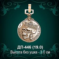 Подвеска "Оберег" ДП-446 восковка 