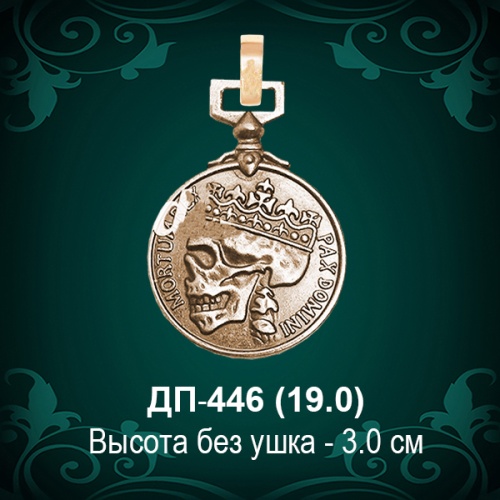 Подвеска "Оберег" ДП-446 восковка 