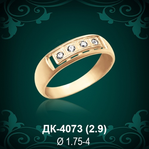Кольцо "Дорожка" ДК-4073 восковка
