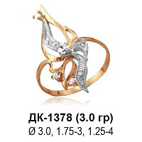 Кольцо ДК-1378 восковка