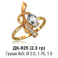Кольцо ДК-925 восковка