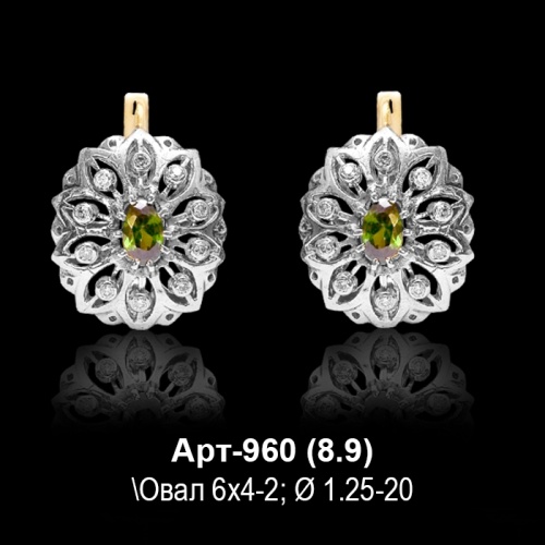 Серьги Арт-960 восковка
