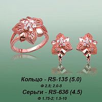 Carates RS-135 RS-636 опока
