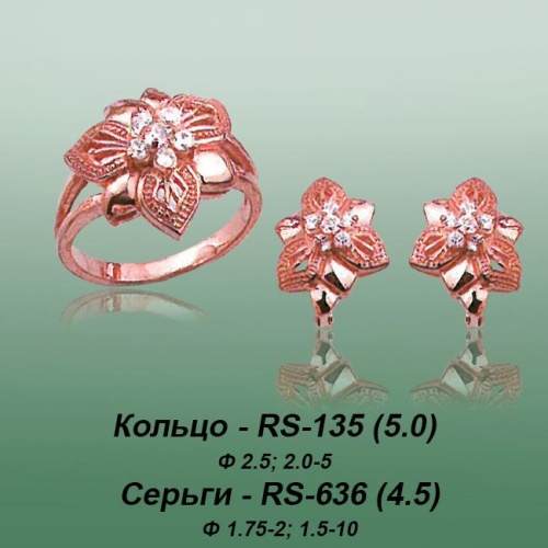Carates RS-135 RS-636 опока