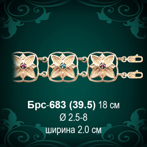Браслет Женский Брс-683 восковка Браслет Женский Брс-683 восковка