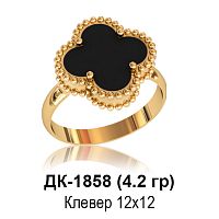 Кольцо "Van Cleef" ДК-1858 восковка