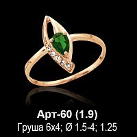 Кольцо Арт-60 восковка