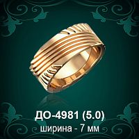 Обручальное кольцо "Женское" ДО-4981 восковка