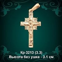 Крестик Кр-3213 восковка - 3.1 см