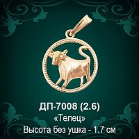 Знак Зодиака ДП-7008 (Телец) восковка