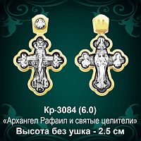 Крестик Кр-3084 восковка - 2.5 см