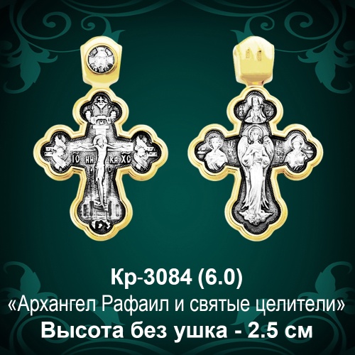 Крестик Кр-3084 восковка - 2.5 см