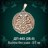 Оберег "Молот Тора" ДП-443 восковка 